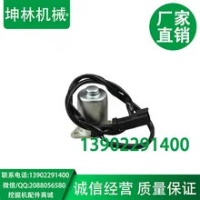 Komatsu PC200-7 экскаватор Поворотный вращающийся соленоид пластиковый электромагнитный клапан 20Y-60-32120