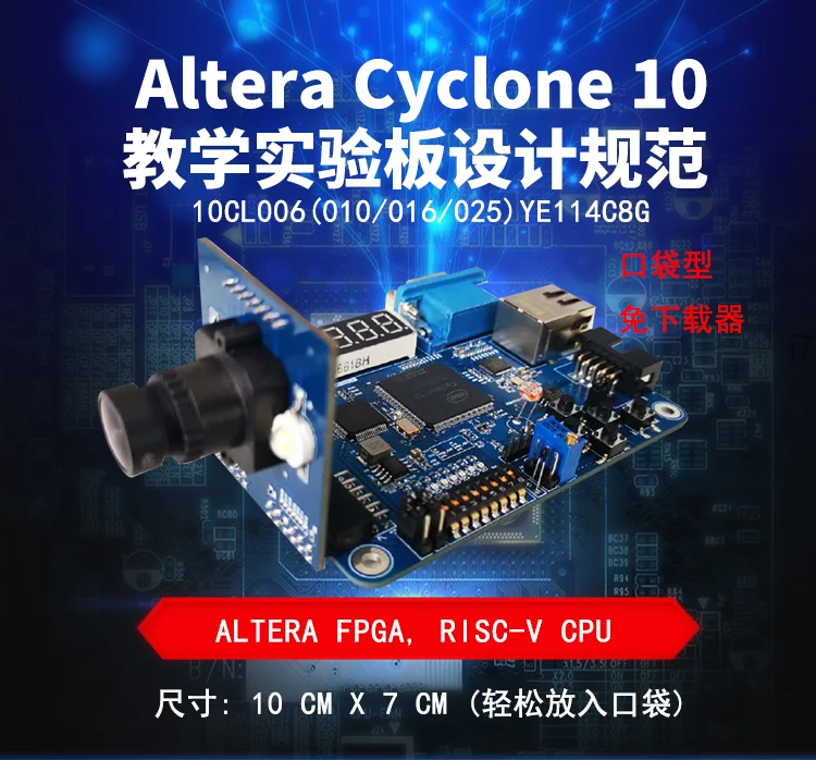 Для FPGA макетной платы интегрированный JTAG загрузчик Altera Cyclone 10006/010 обучающая плата