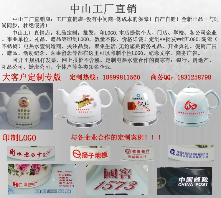 HD1012 керамический автоматический полив электрический чайник, автоматическое устройство орошения, чайник, чайный сервиз