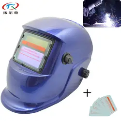 Полный Защита для лица сварочный шлем авто затемнение с 5 шт. внешняя пластина простыни DIN9-13 снаружи управление Плавленая аргоно-дуговая