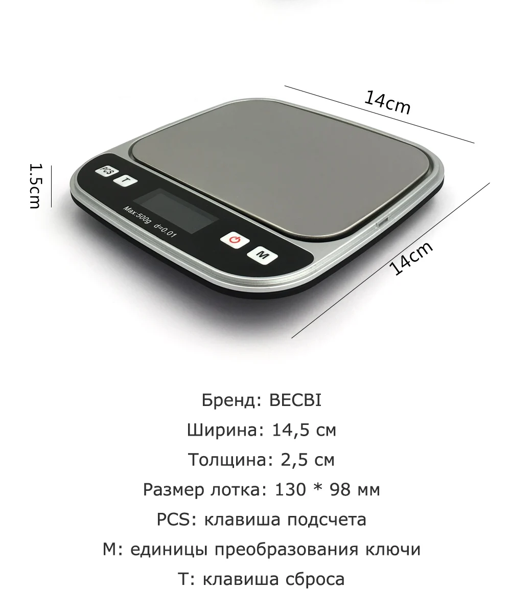 BECBI 500 г портативные мини электронные кухонные весы для еды 0,01 г цифровые весы для кухни с поддоном весы для еды весы