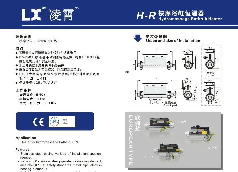 H-R series heater 12 04 001