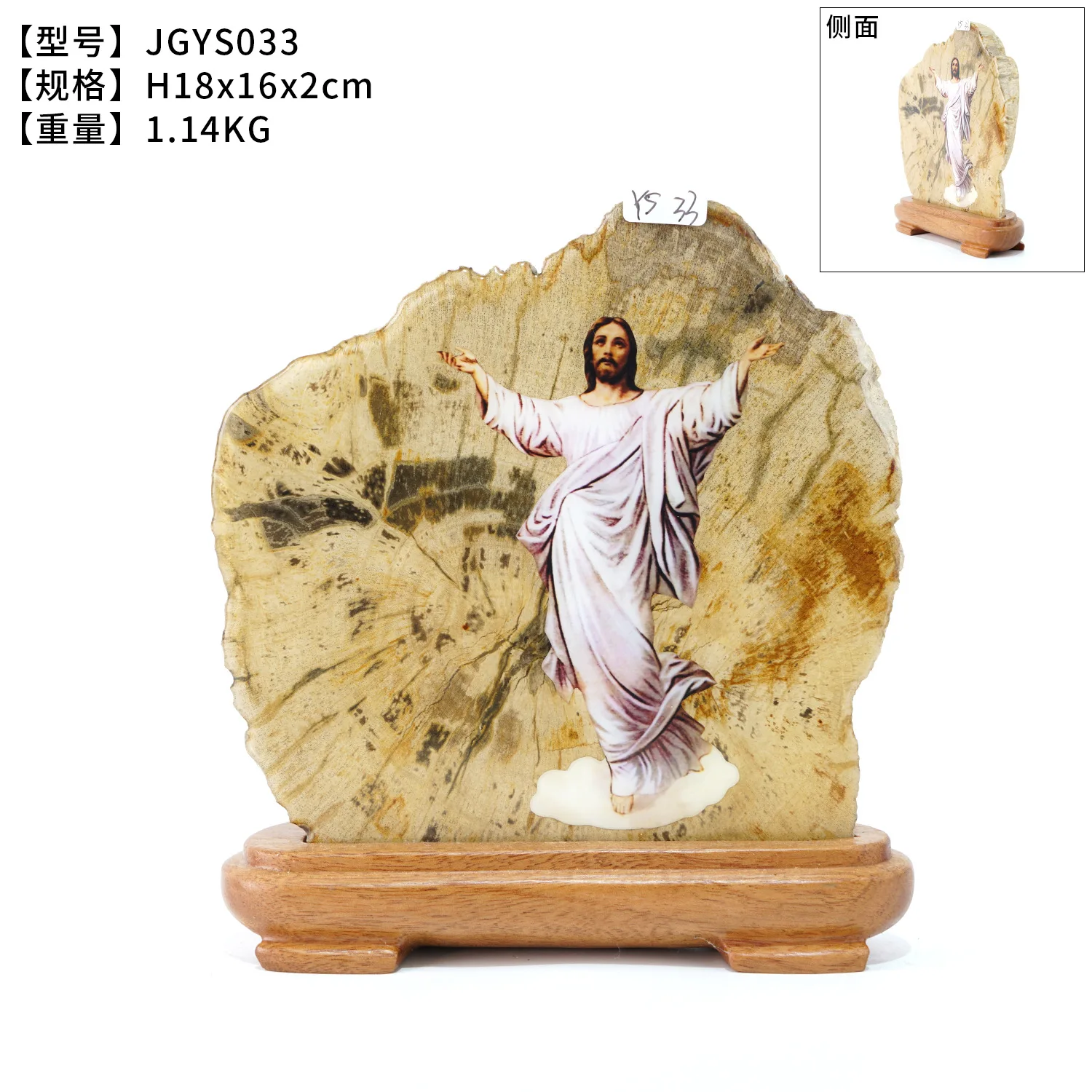 Натуральное дерево fossil Jesus портретное украшение креативное домашнее мягкое Украшение Дома Каменные наклейки подарок ремесло - Цвет: JGYS033