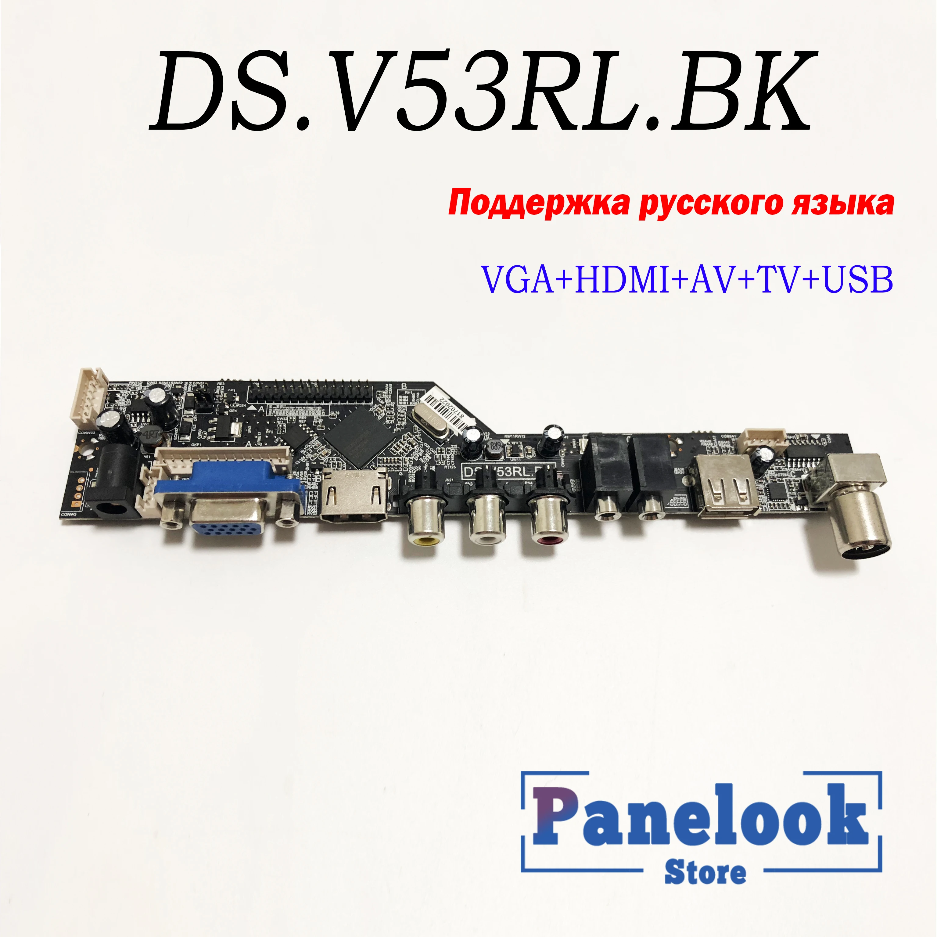 V53 DS. V53RL DS. V53RL. BK Универсальный ЖК-телевизор контроллер драйвер платы PC/VGA/HDMI/USB интерфейс+ 7 ключ доска+ 1 лампа инвертор