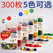 Новинка 300 шт./лот, цветные пробковые Thumbtacks, нажимные булавки, декоративные кнопки для большого пальца, для доски, канцелярские булавки, офисные, школьные принадлежности
