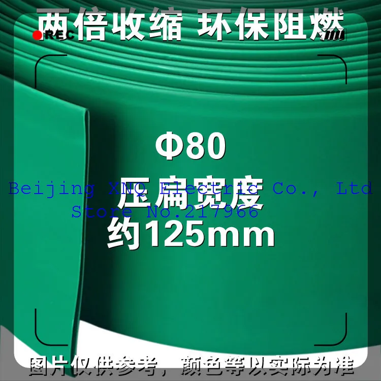 

80mm green heat shrink tubing heat shrink tubing heat shrinkable tube insulation ROHS UL certified environmental,Free shipping