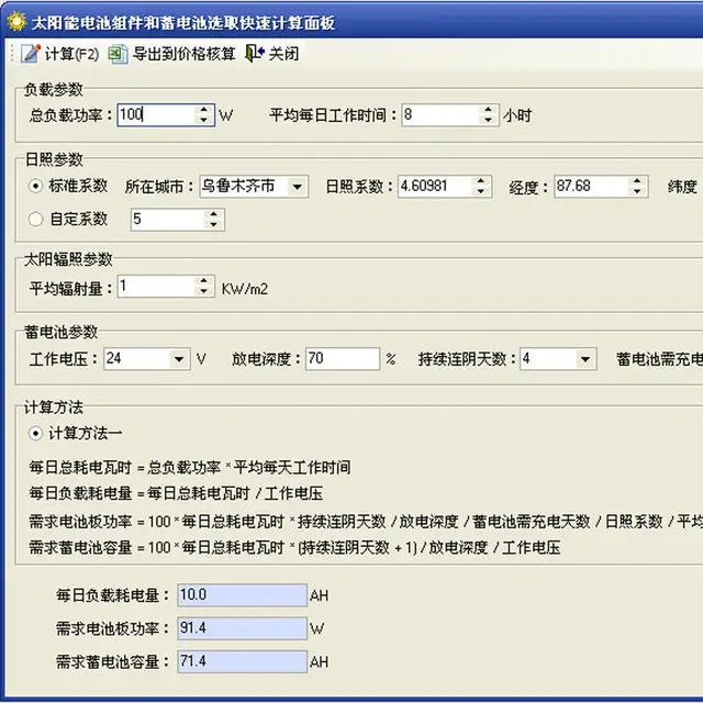 Solar Panels Home Solar Power System Solar PV Design Software