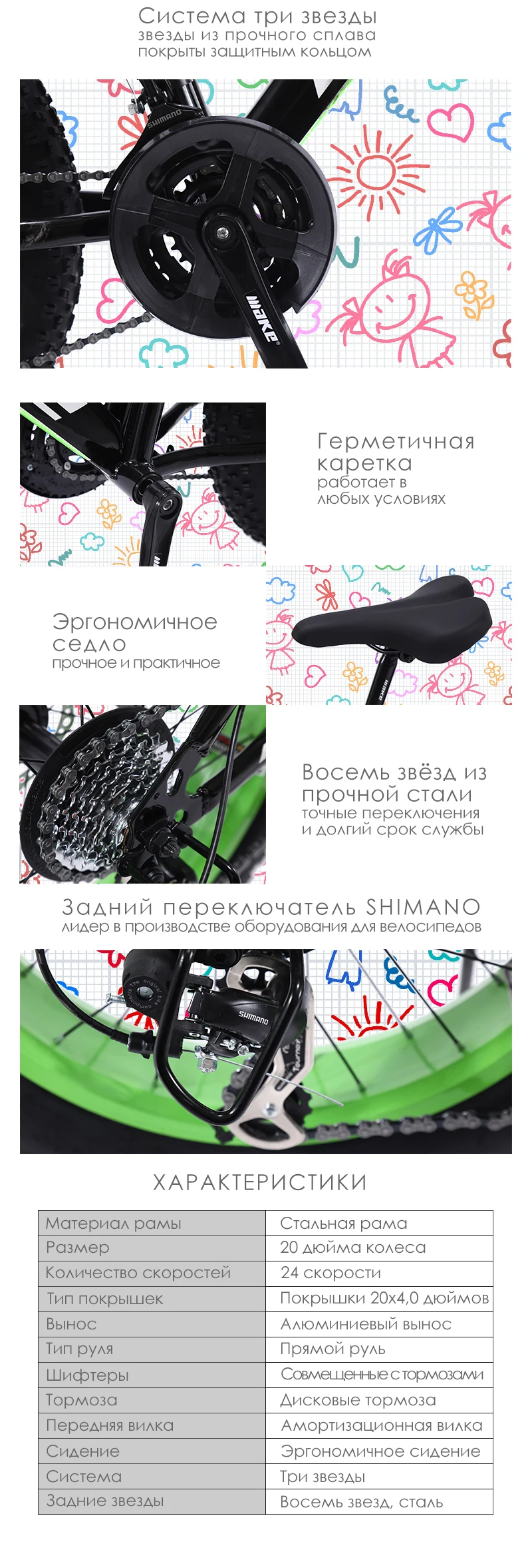 Make стальную рамку, Fatbike 20 колесо, 24 скорости SHIMANO