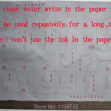 4 шт. Китайский Японский каллиграфия многоразовые практика Бумага