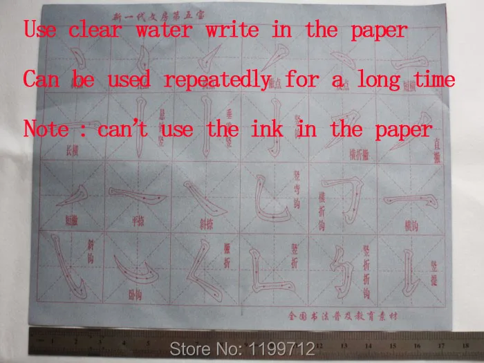 

4 Pc Chinese Japanese Calligraphy Reusable Practice Paper
