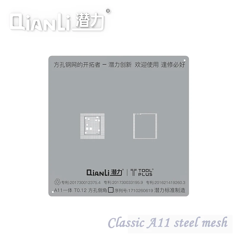 

QIANLI Tin Planting Net General Import Steel Net, Apple 6S/6SP/7/7Pa8a9a10CPU Tin Planting Board