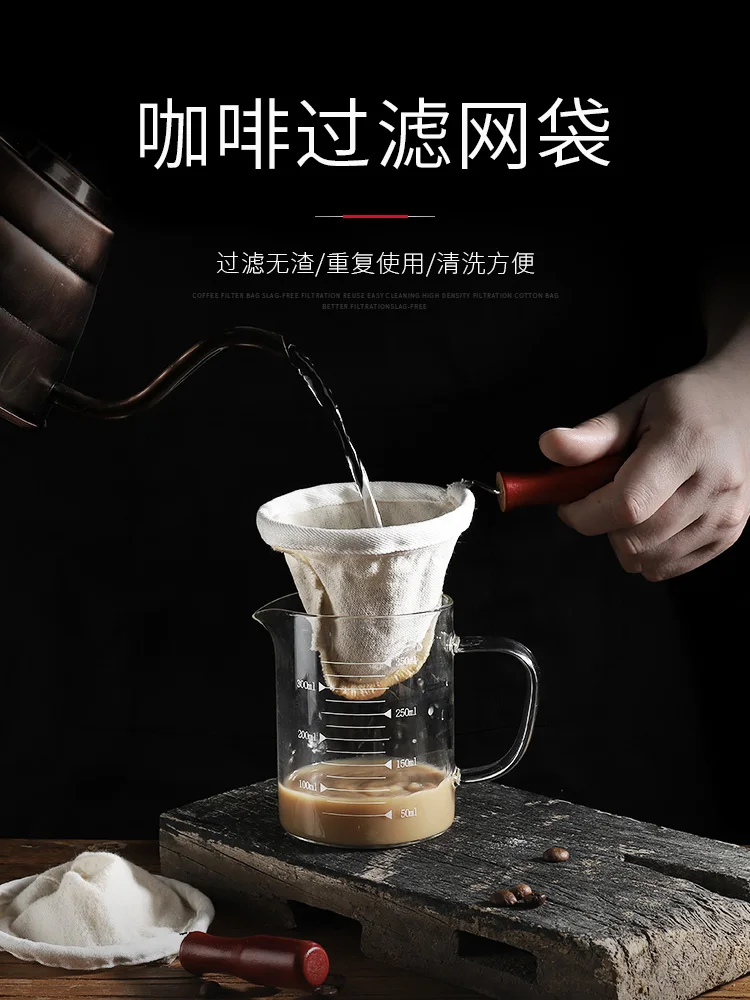 

Coffee filter Hong Kong-style stocking milk tea filter bag coffee filter equipment pull tea bag milk tea shop supplies