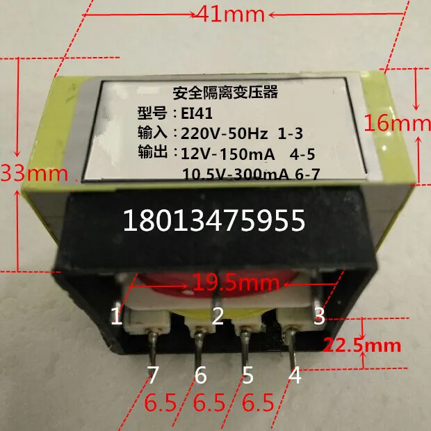 Трансформатор мощности для машины Lampblack EI41 3 + 4 pin 220 В/12 в ма 10 ма|pin pin|transformer transformer3 |