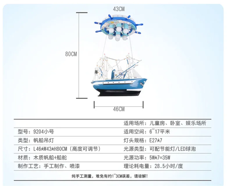 Творческий пиратский корабль LED подвесные светильники лодка личности детская комната лампа Средиземноморский стиль дерево руль освещения детской E27