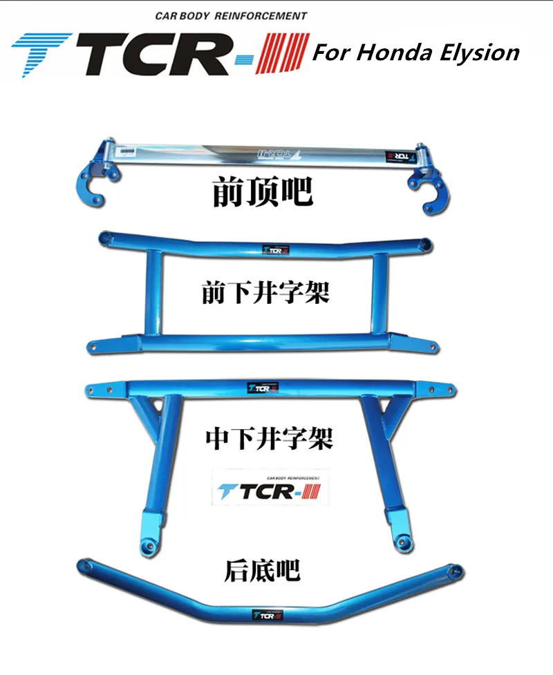 TTCR-II для Honda Elysion подвесная система стойки штанги автомобильные аксессуары стабилизатор со сплава бар автомобильный Стайлинг Натяжной стержень