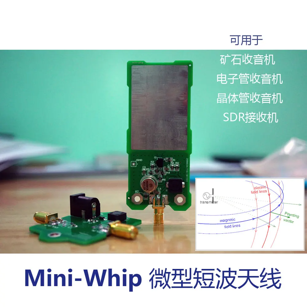 

Mini-Whip medium-wave short-wave SDR antenna RTL-SDR receiver antenna MiniWhip short-wave active antenna