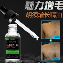 Масло для роста бороды волосы более густая эссенция усы толстое лечение Sunburst алопеция быстрый рост