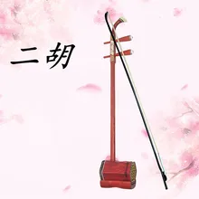 

Rosewood 2 Strings Chinese Erhu Round Pole Hexagonal Shape With Bow/Carrying Case/Rosin