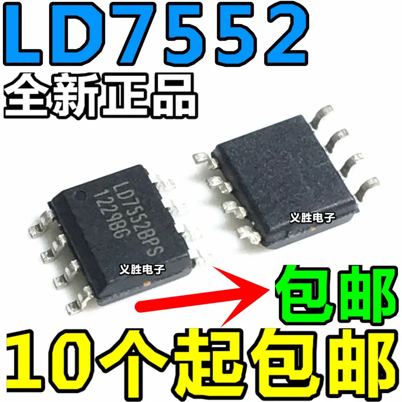 1 шт. LD7552 LD7552BPS LD7552BS лапками углублением SOP-8