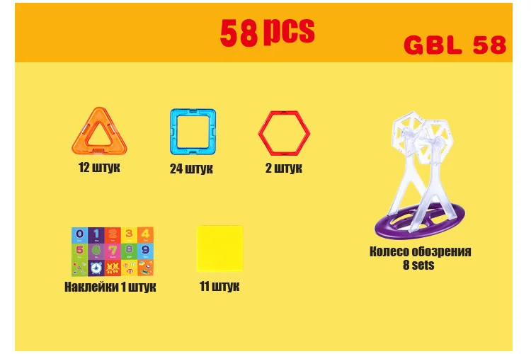 58 pcs