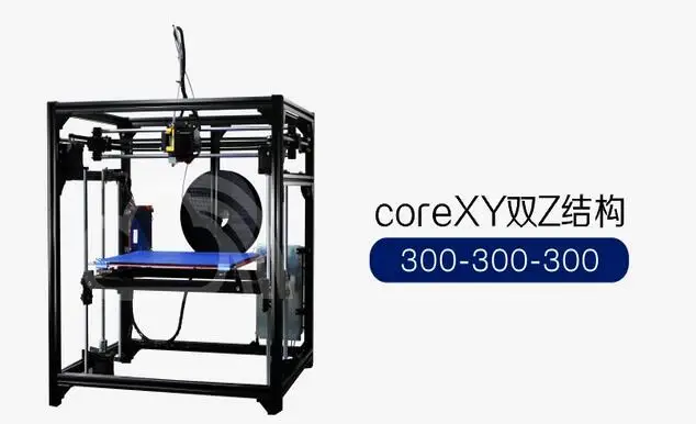 3D принтер домашний высокоточный алюминиевый профиль DIY Kit corexy с горячей кровать - Цвет: 300x300x300 dual Z