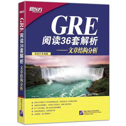 

New GRE Reading - Multilayer Structure Method (Chinese Edition)