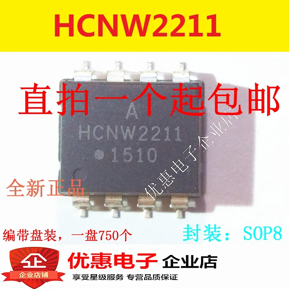 10 шт. новый оригинальный HCNW2211 фотопатч SOP8 | Электронные компоненты и
