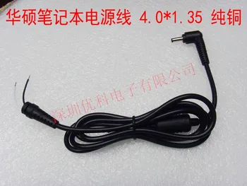 

For ASUS ultra pole of the L X201 202E S200E power adapter line 4.0*1.35mm 1.2 m