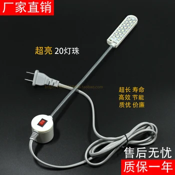 

5psc sewing machine lamp, industrial sewing light,table light for Brother Siruba Typical Tajima Janome Mitsubushi