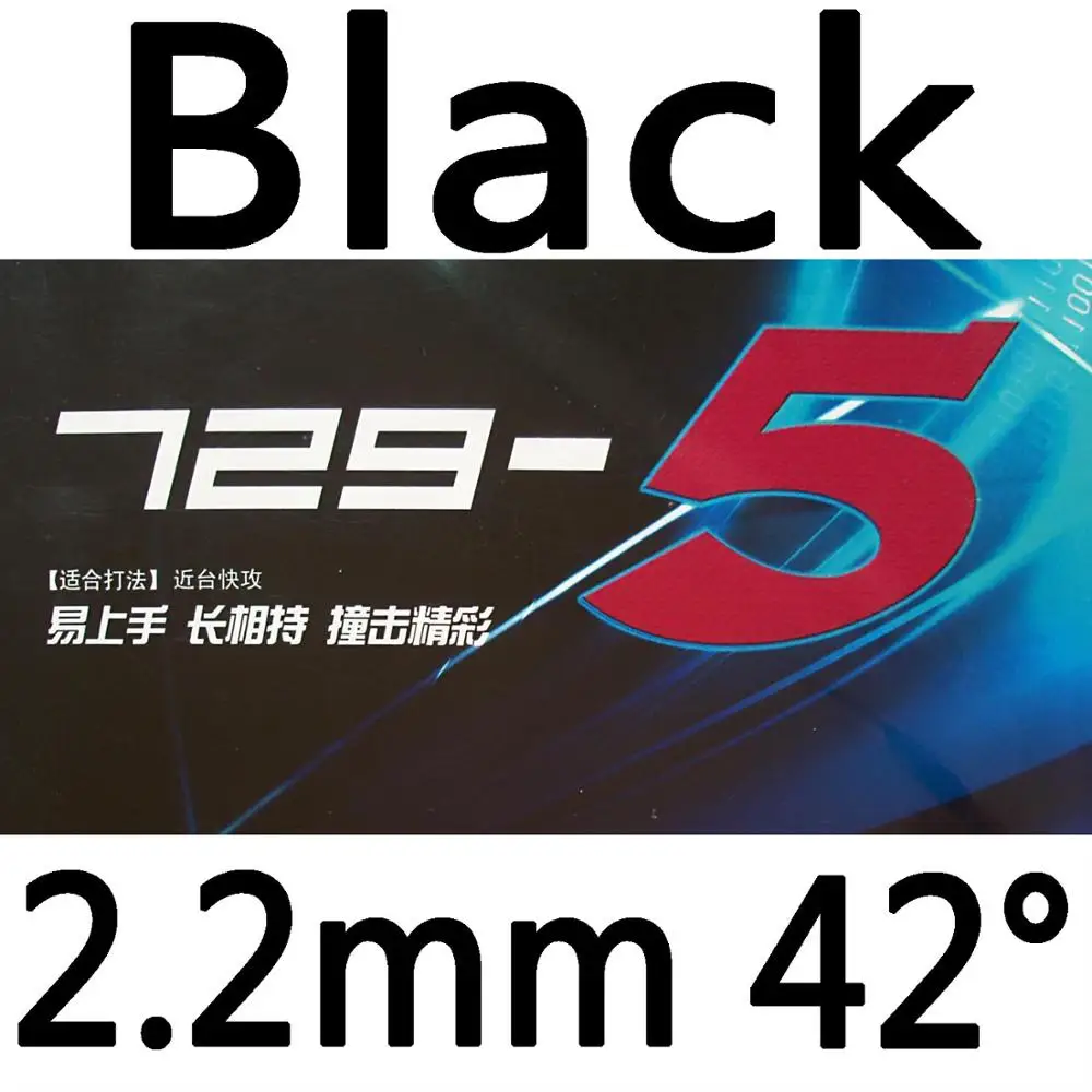 Оригинальные 729 729-5 резиновые ракетки для настольного тенниса, ракетки для настольного тенниса, ракетка для быстрой атаки, резиновая ракетка для пинг-понга - Цвет: Black 2.2mm H42