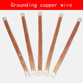 

20 piece/bag pure copper Weave grounding wire 6mm square length 20cm 30cm hole 0.8cm Electrical static grounding Connect