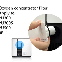 2 шт. кислородный концентратор фильтры генератор кислорода фильтр хлопок кислородная машина аксессуары Запчасти применимы к YU300 YU500