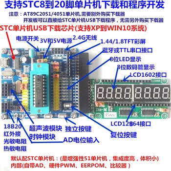 

51 MCU Development Board Stc12c2052 15W408AS Learning Board STC8 Feet to 20 Feet Experimental Board