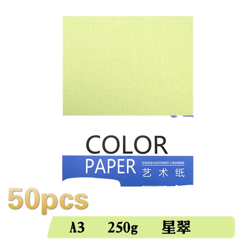 xingcui green 50pcs A3 297x420 мм 250gsm перламутровый картон цветной картон художественная бумага перламутровая бумага визитная карточка бумага Diy модель ручная бумага - Цвет: xingcui green 50pcs