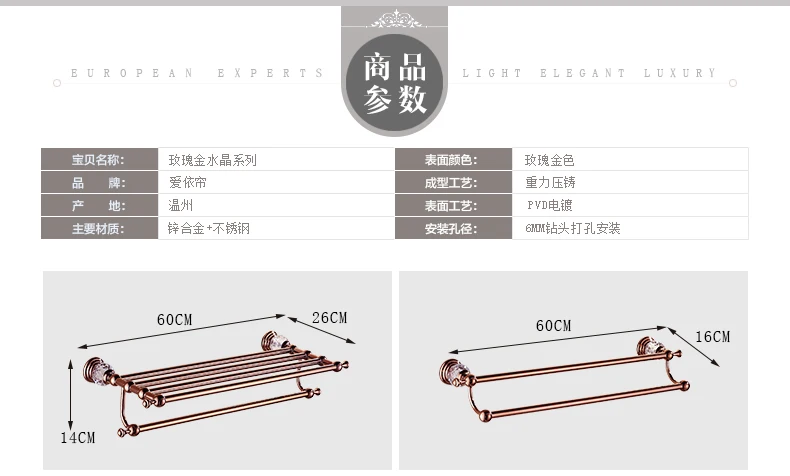 Розовое золото Кристалл стеллаж для полотенец набор полотенец бар Европейский стиль подвесная полка для ванной набор кристальных аксессуаров для ванной