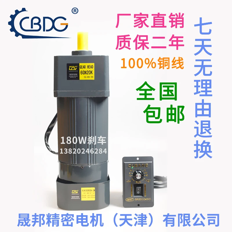 

180W brake motor 220V speed motor / gear motor 6IK180RGN-CM motor