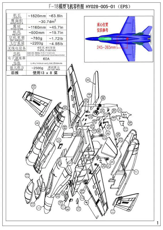 F18 Пены RC самолет в разобранном виде комплект