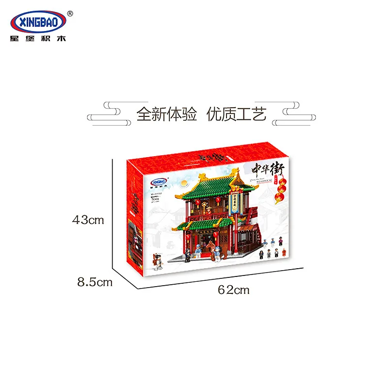 XINGBAO 01022 китайские строительные серии Wanfu ИНН набор блоки кирпичи модель дома