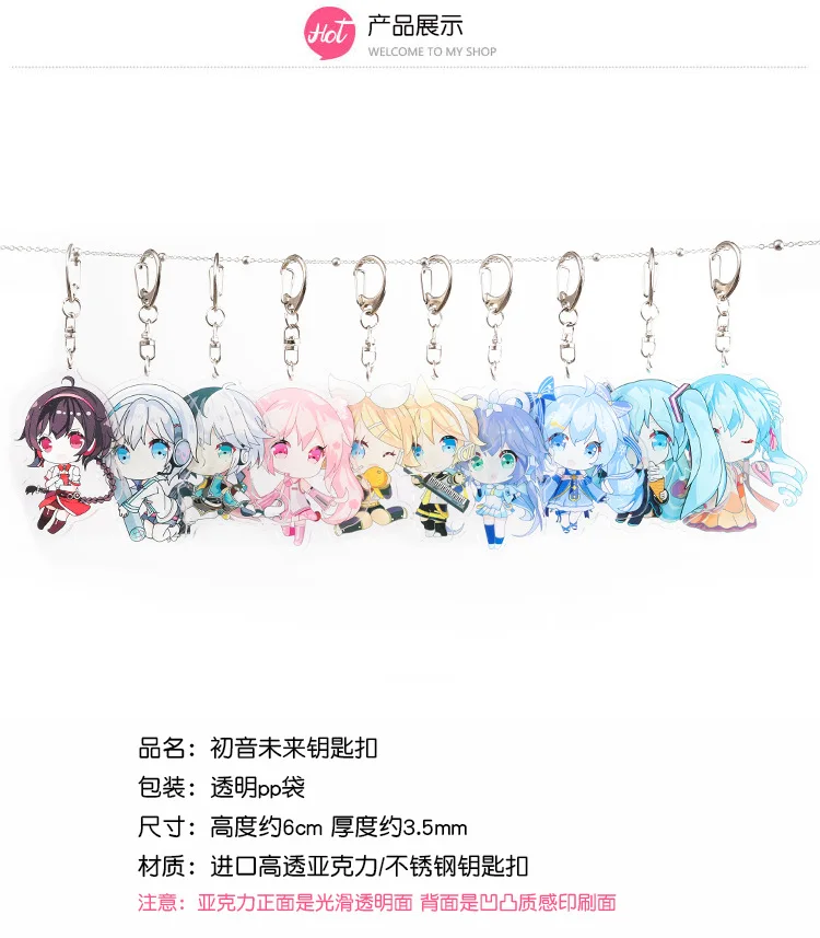 Мультфильм Luo Tianyi Hatsune Мику акриловый брелок Yuezheng Ling Yan He Yuezheng Longya милый смешной кулон брелок Llavero детская игрушка