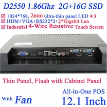 12 inch touch screen all in one pc computer made in China panel 2mm with 2 1000M Nics 2COM 2G RAM 16G SSD Windows and Linux
