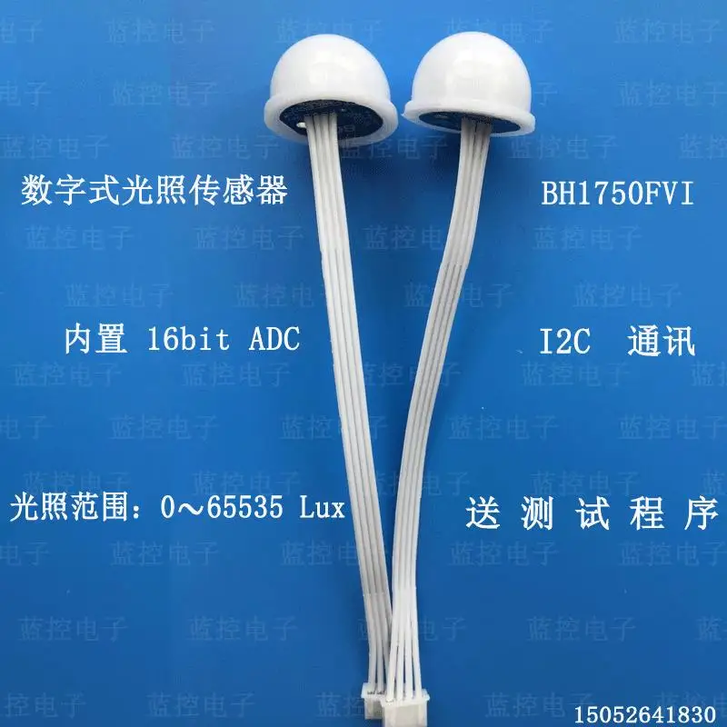 

light sensor / light ball /BH1750FVI/ to send routines