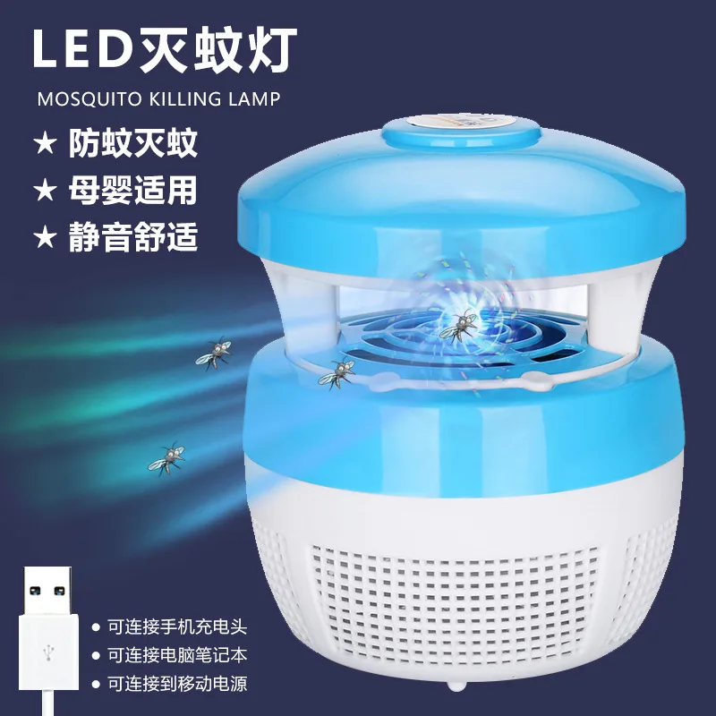 Photocatalyst mosquito lamp indoor radiation free USB electric repellent lamp outdoor LED mosquito catcher fly mosquito killer