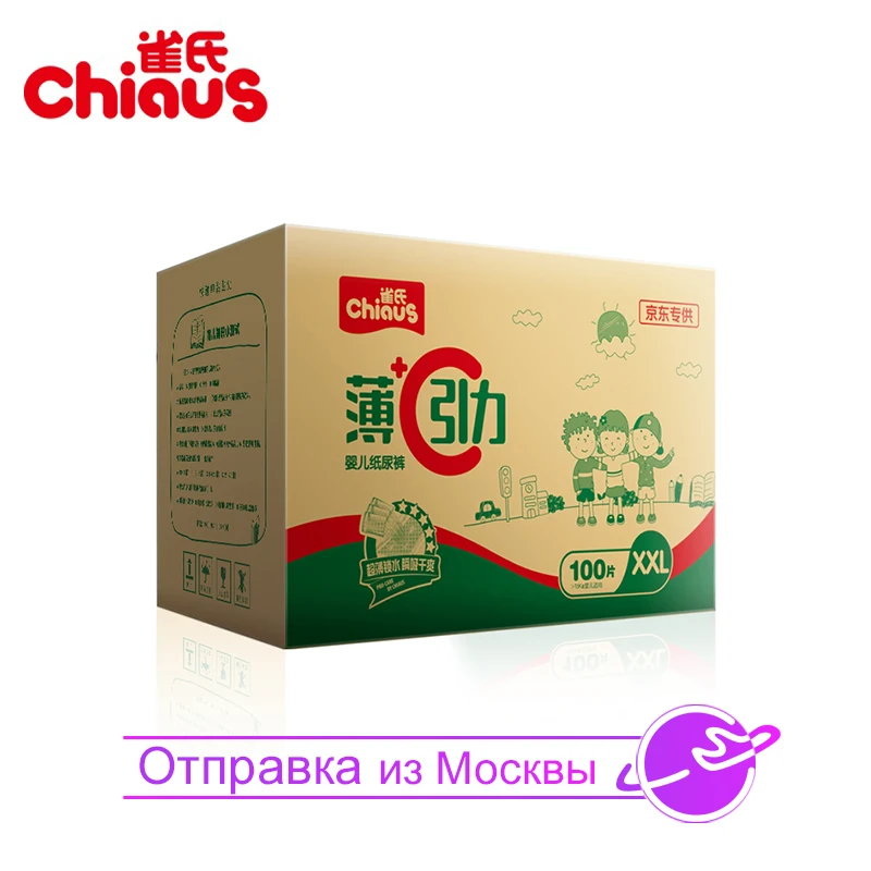 Diapers Size XXL 100pcs Chiaus Ultra Thin for >15kg Baby Disposable Diapers Nappies Ultra Thin Baby Care for Summer and Day