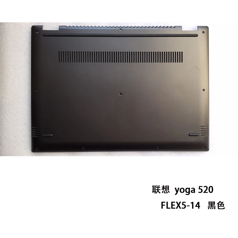 Чехол для lenovo Yoga 520 FLEX5-14 Нижняя основа Нижняя крышка корпуса