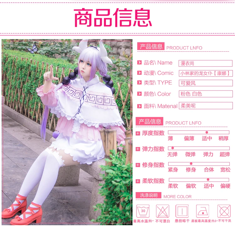 coscosplay6