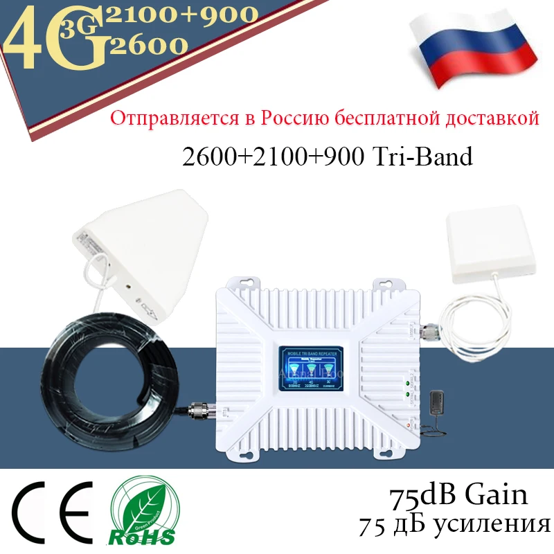 

4g booster 900/2100/2600 GSM UMTS WCDMA FDD LTE 2G 3G 4G cellular Mobile Signal Booster Amplifier 4G Antenna