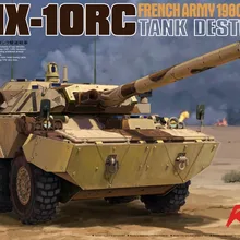Модель тигра#4609 1/35 французская армия AMX-10RC война в заливе в 1991 году
