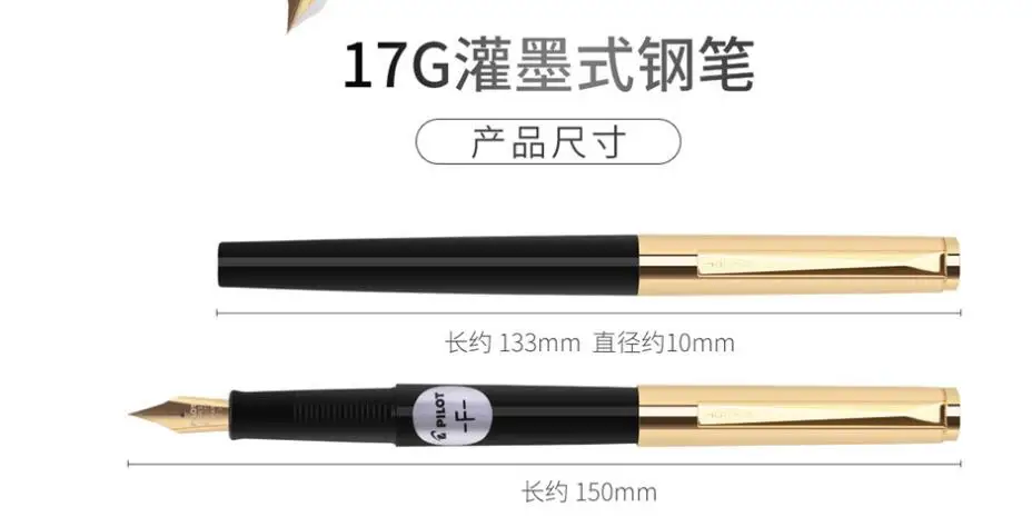 Grade 803 Fountain Pen 10 mm