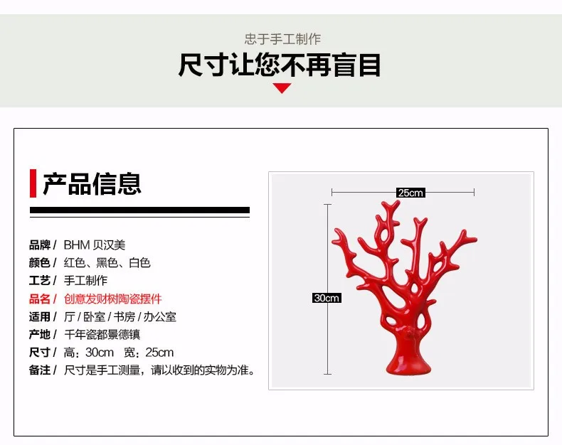 Свадебные украшения подарок настольные Предметы мебели керамические черный белый красный цвет декоративные деревья китайский богатый дерево коралл