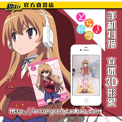 

NEW Hot! Toradora Ultra Dimension AR Card 2.5 Dimension 3D action figure Toys Collection Doll Christmas gift